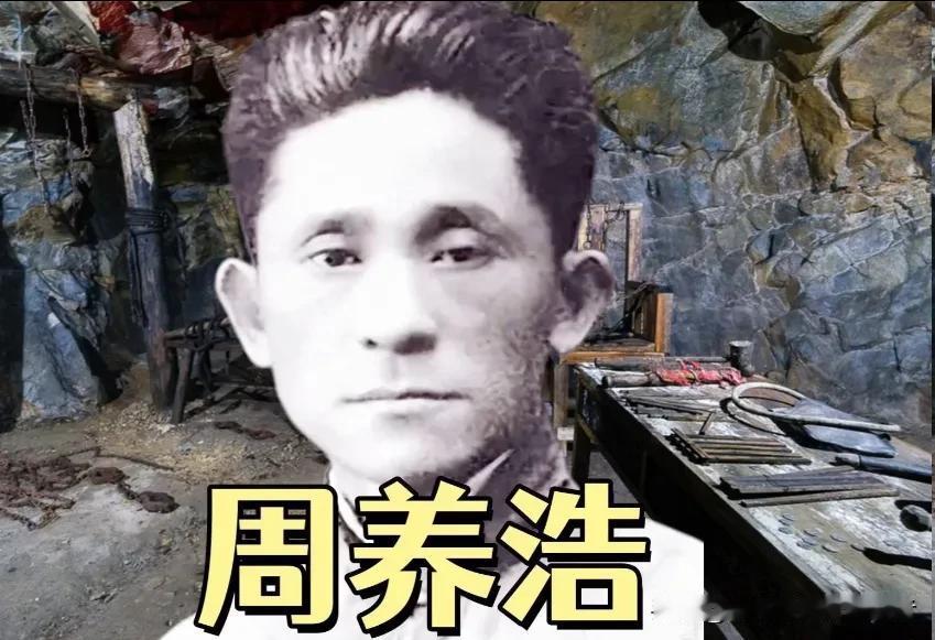 1975年，香港的一家酒店内，69岁的周养浩坐在房间里，焦急等待前往台湾的船票。