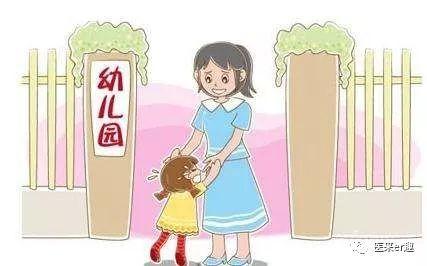 孩子上幼儿园, 是担心被虐待? 还是担心生病?