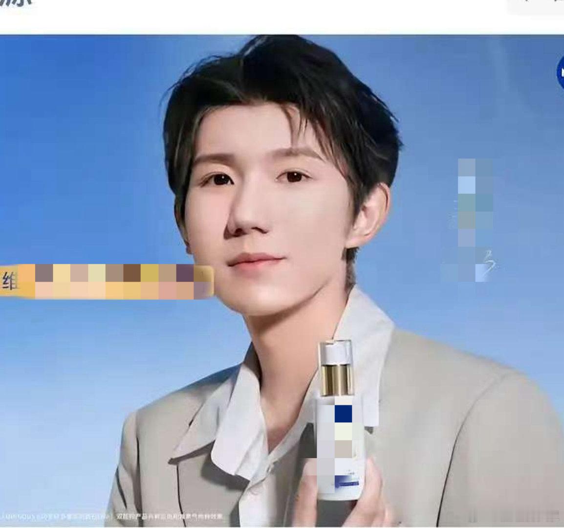 王源的广告商这是在干甚么，怎么把他脸拍成这样，再搞抽象吗这是​​​