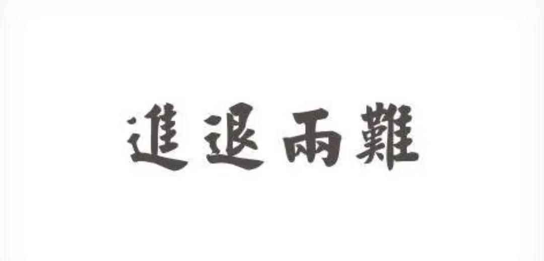 今天惊闻一邻居晚上出去和朋友吃饭结果饭后回家时出了车祸当时人就不行了送到医