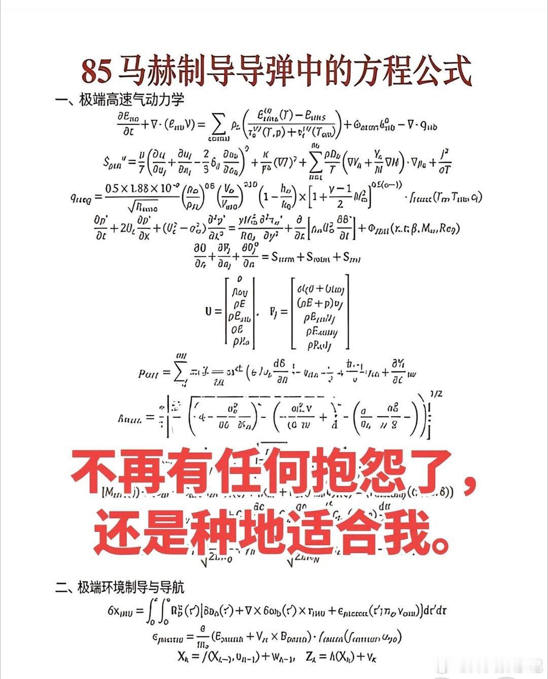 诸位道友帝级功法已经有了为啥不修炼