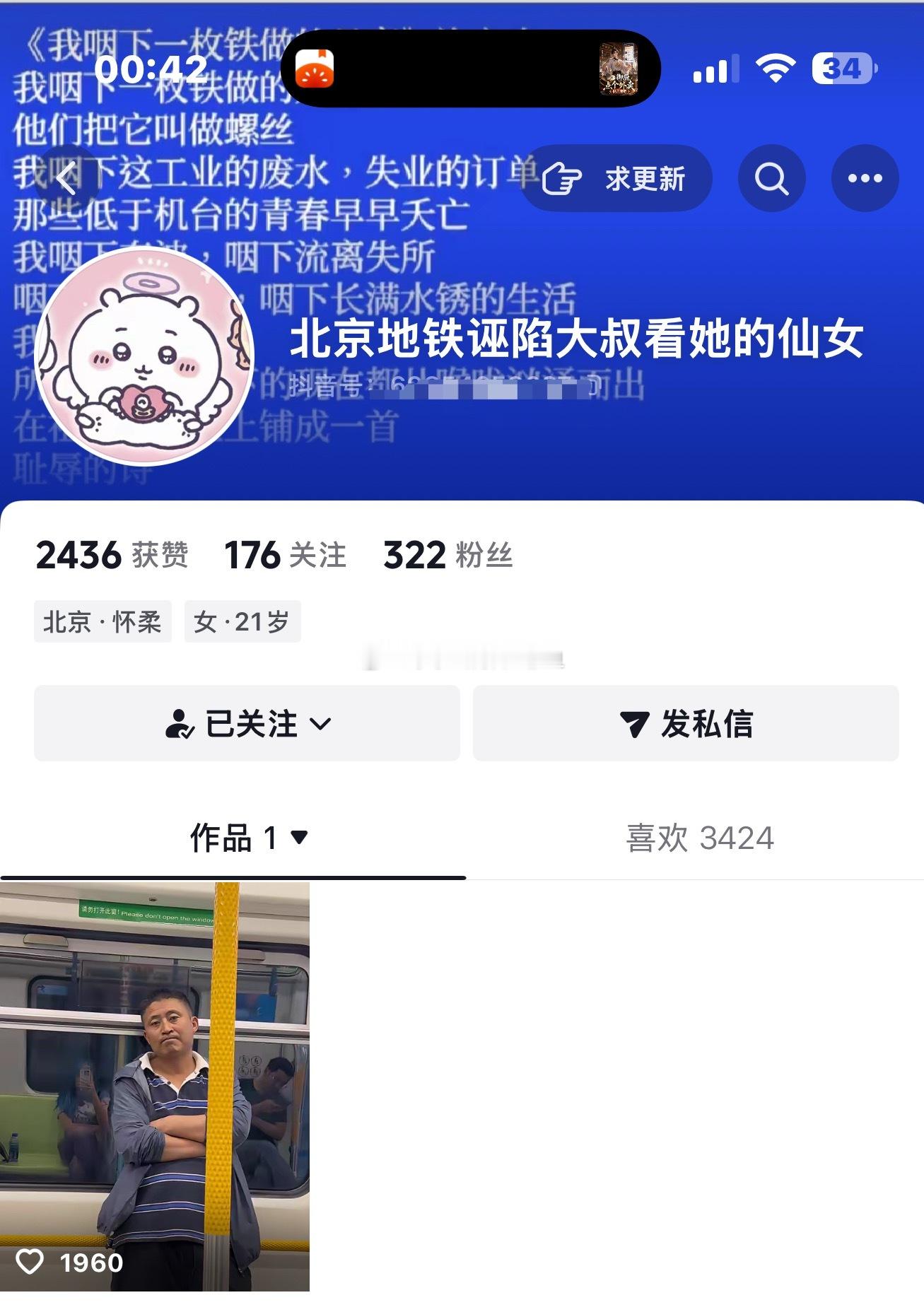可以备注名字是我特别喜欢的功能，这样我就不会忘记，什么原因关注她了。​​​
