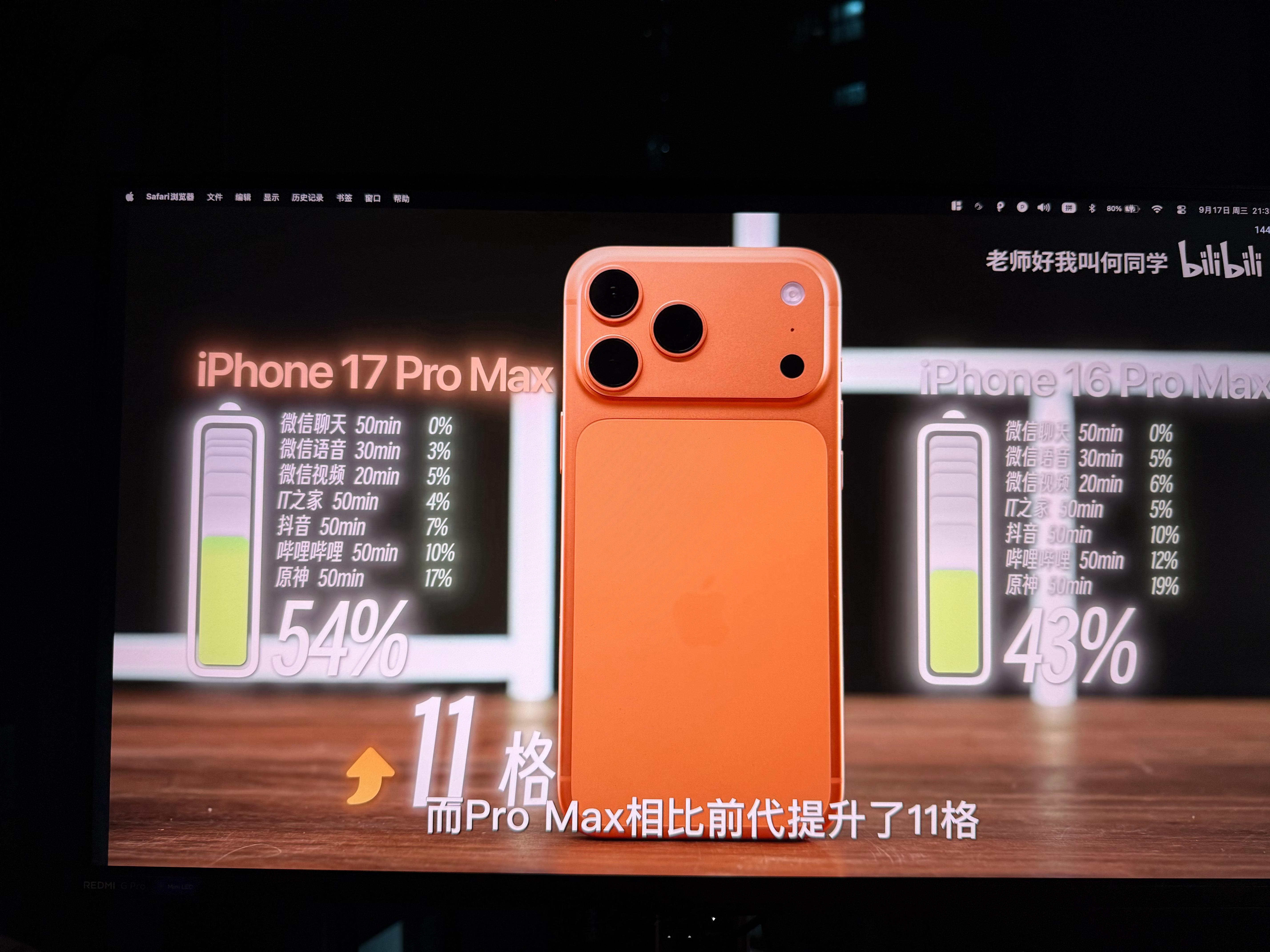 何同学测试iPhone17Pro比16Pro续航/充电速度提升巨大影视飓风测评，
