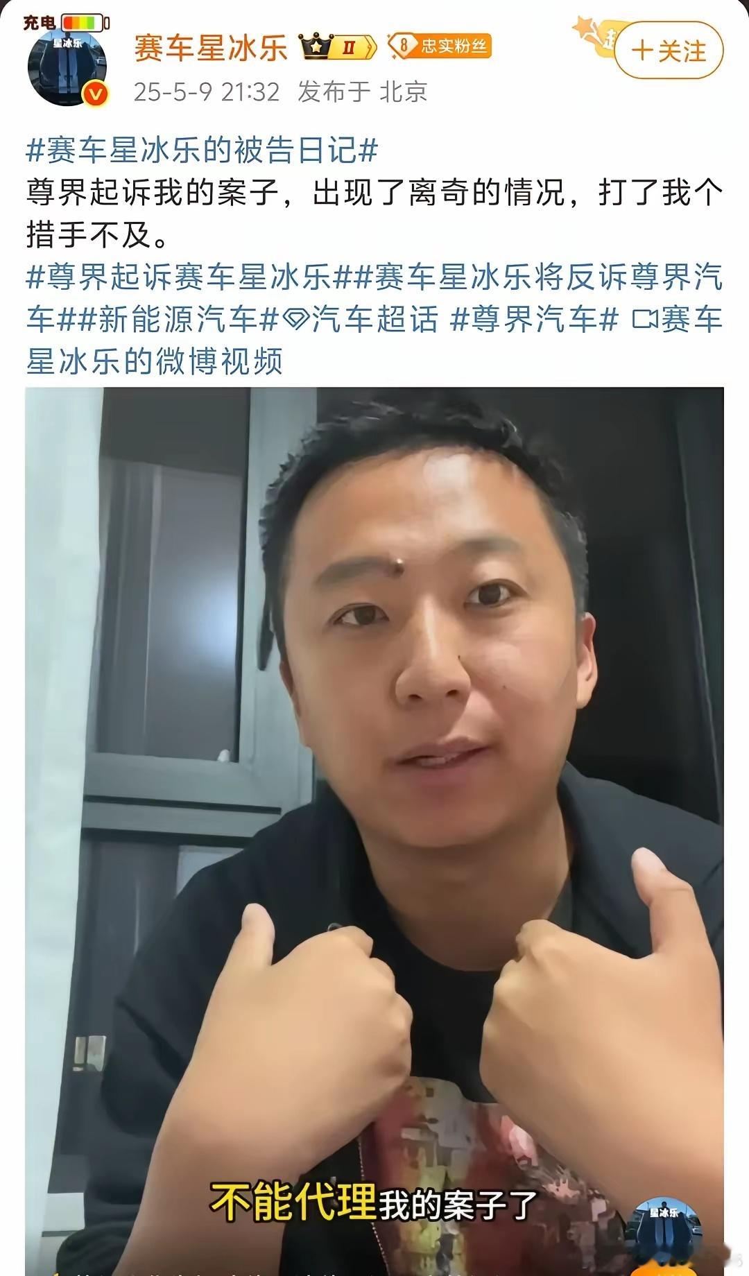 自导自演博同情。一是博同情，二是带节奏让水军攻击华为和尊界。​​​