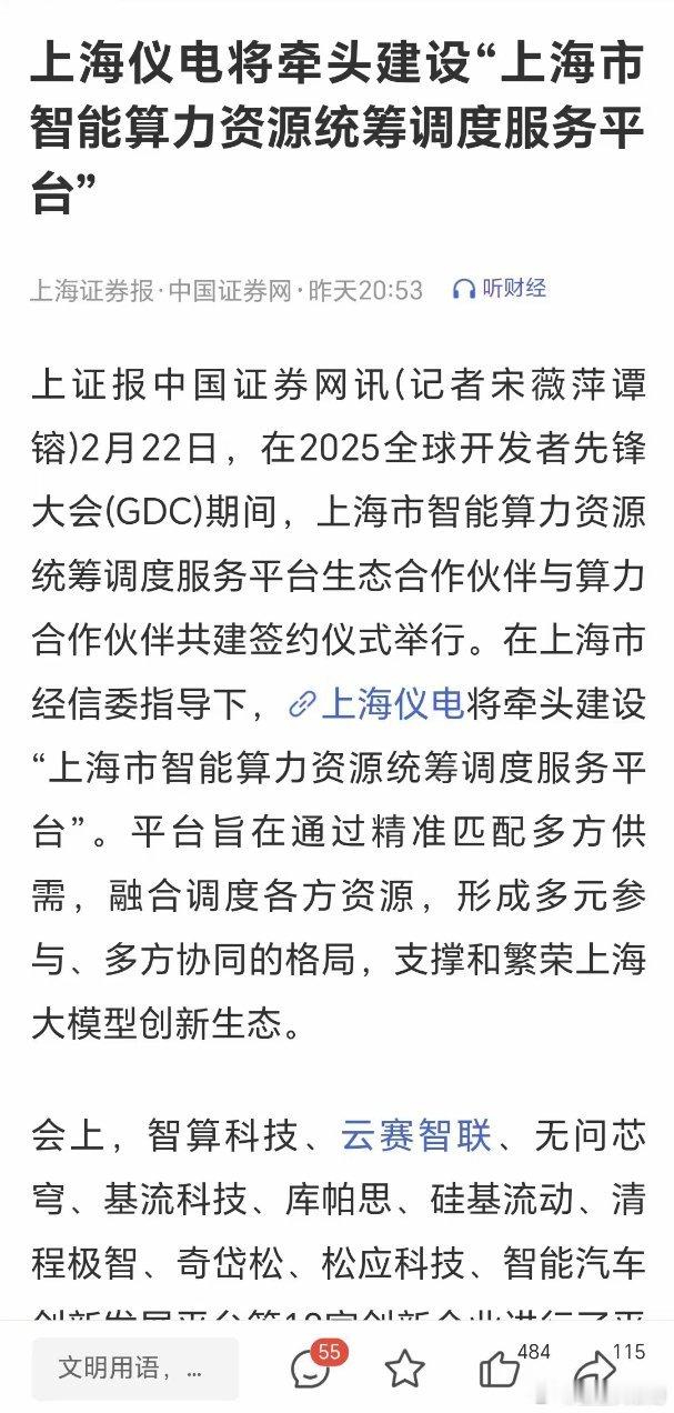 有朋友问，中科曙光和中兴通讯哪一个更具有爆发力，我不知道该怎么说，说个数字吧，中