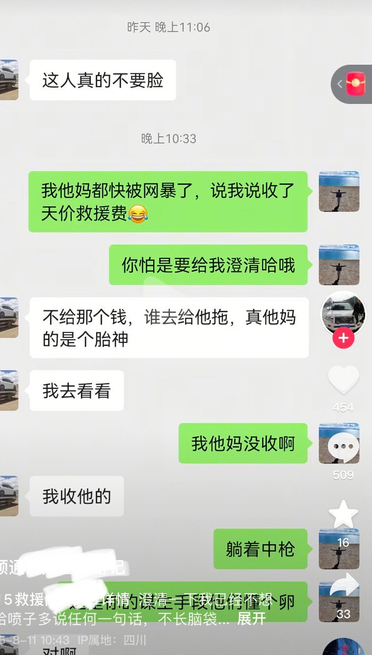 因为对方特殊身份，品牌估计都不敢宣传好人好事。​​​