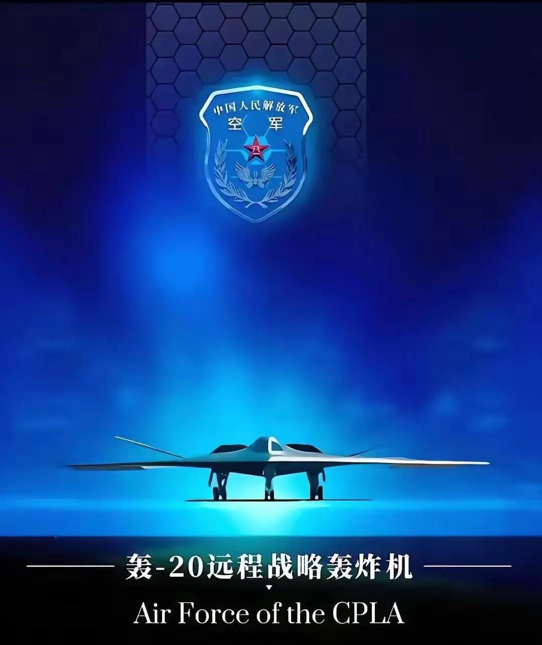 这是什么飞机？听说最近关注度很高？看起来有点像是水分子。2025年，咱们亮