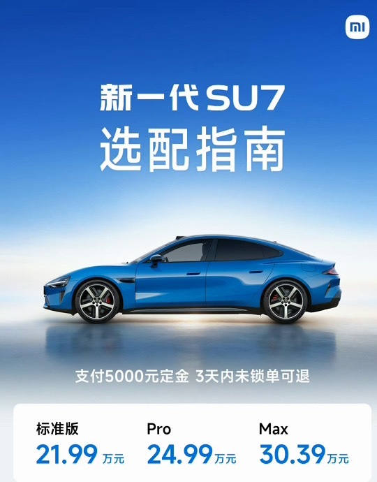 虽然小米和小鹏关系不错，小米SU7和小鹏P7都是好车。但同价位如果二选一