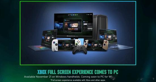 Win11现已更新全屏模式Windows11现已支持在电脑上以全屏模式运行