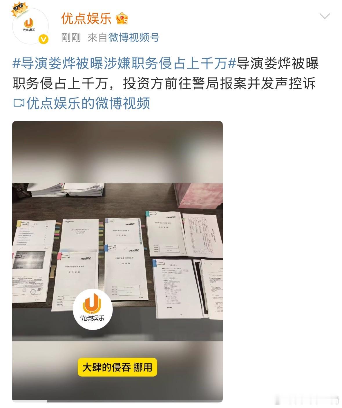 我的妈呀🌚娄烨，看P5是电影《三个字》​​​