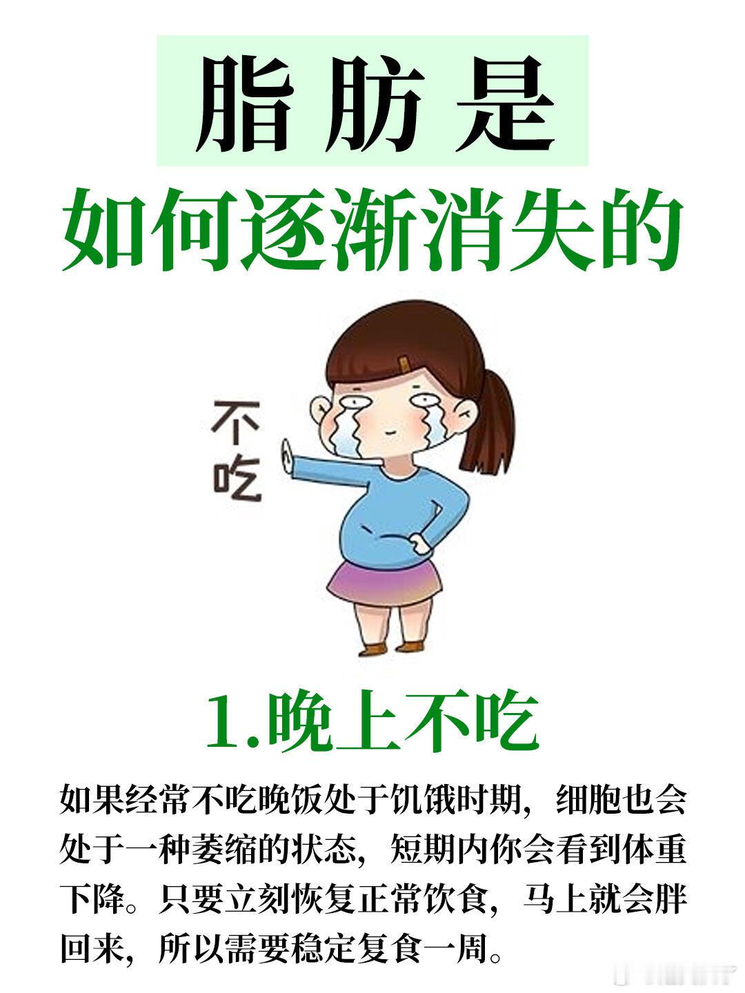脂肪慢慢消失的6个方式其实脂肪的逐渐消失是一个奇妙的过程。除了饮食和运动，