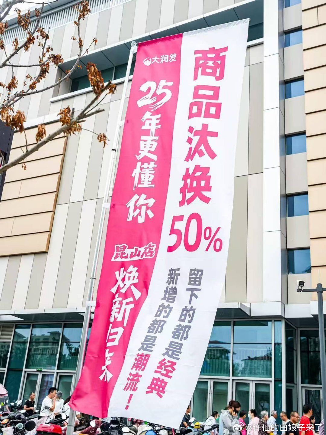 建议苏州超市都按这个标准卷苏州相城高铁吾悦广场永辉超市，堪称“卷王”！采用胖东来