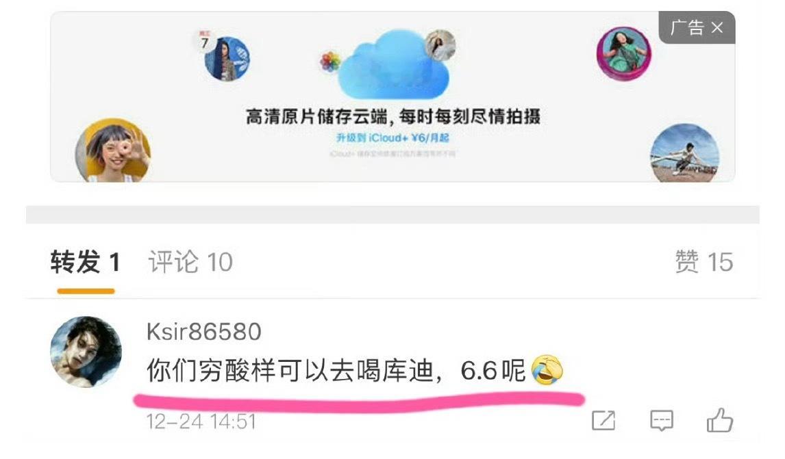 瑞幸咖啡降价不是请了新的代言人么，还出了什么玫瑰咖啡，这怎么还降价呢[doge]之前