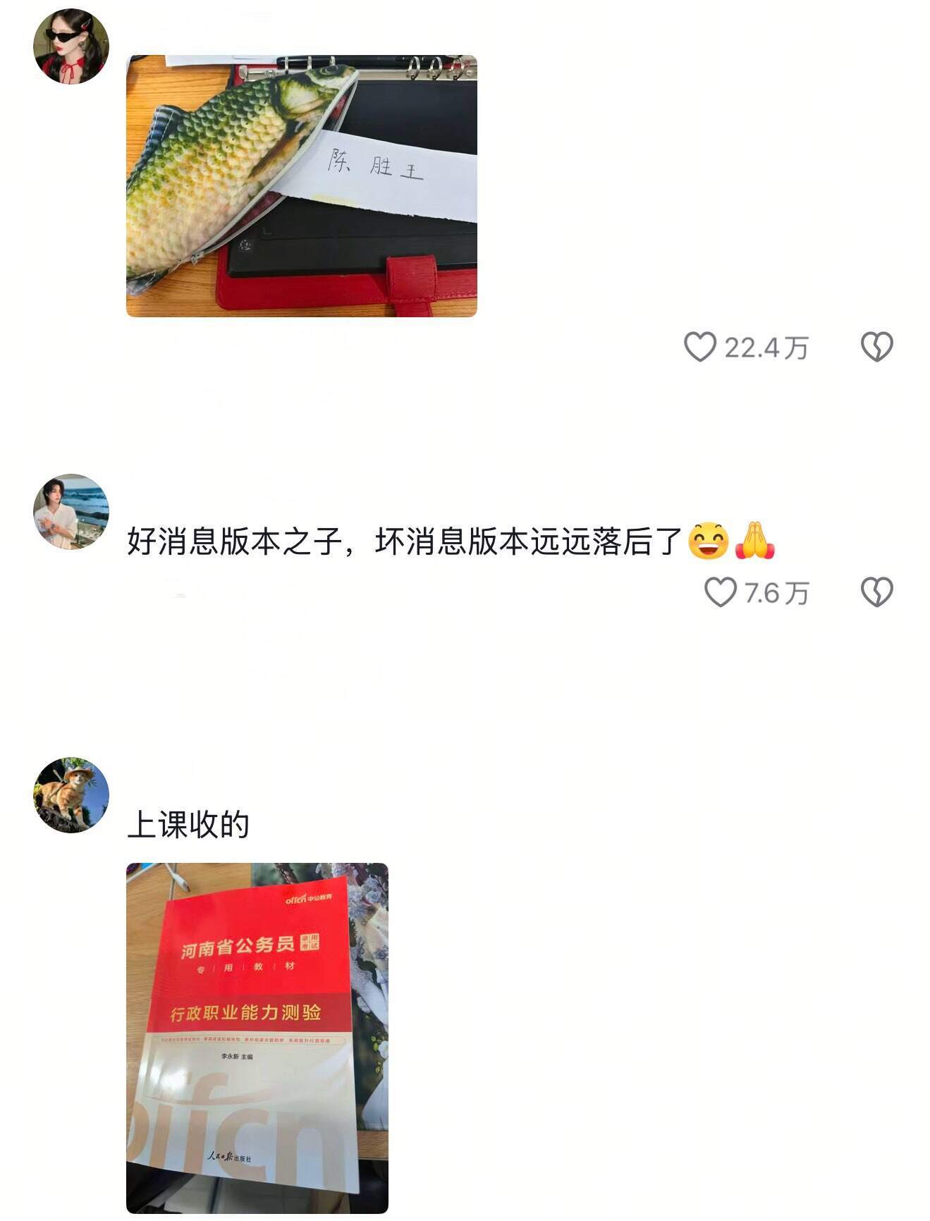 恭喜你的班级进入石器时代？