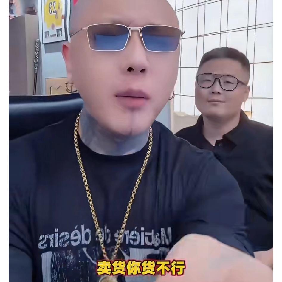 方丈开直播专门怼陶大帅你带货不行、货源不行、直播间也没人气。为啥东北能出阿厦