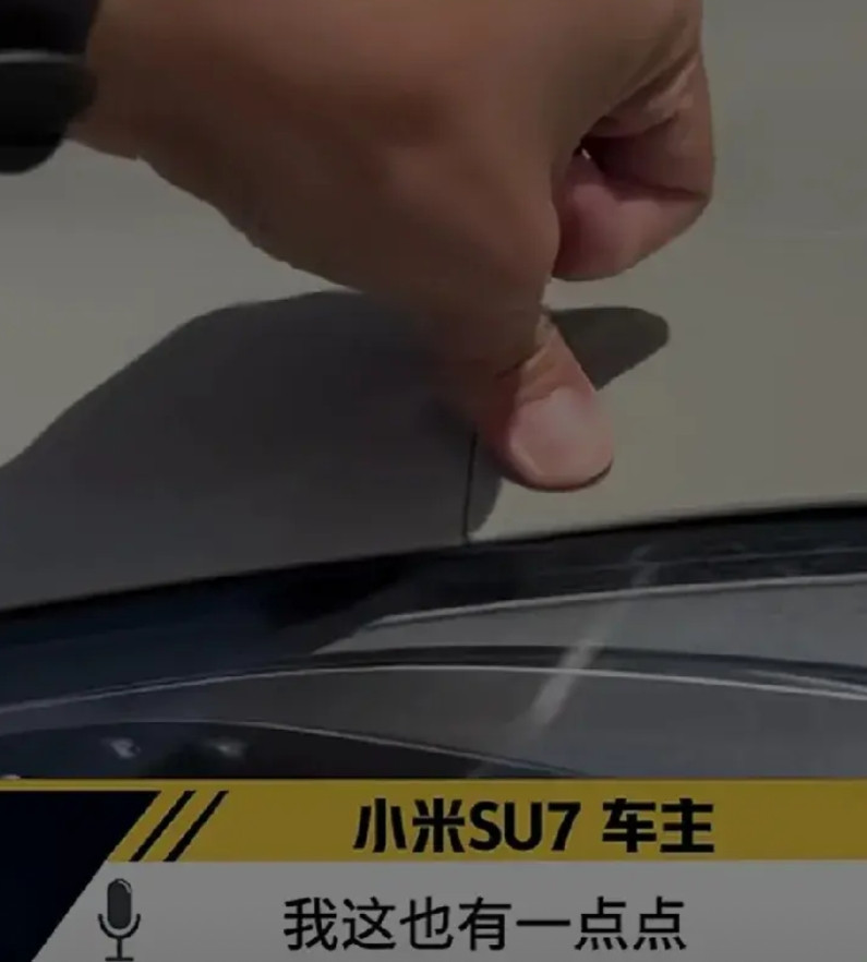 小米SU7大灯翘边被爆频发，有网友等待小米回应。其实这类质量问题如果真实小米也不