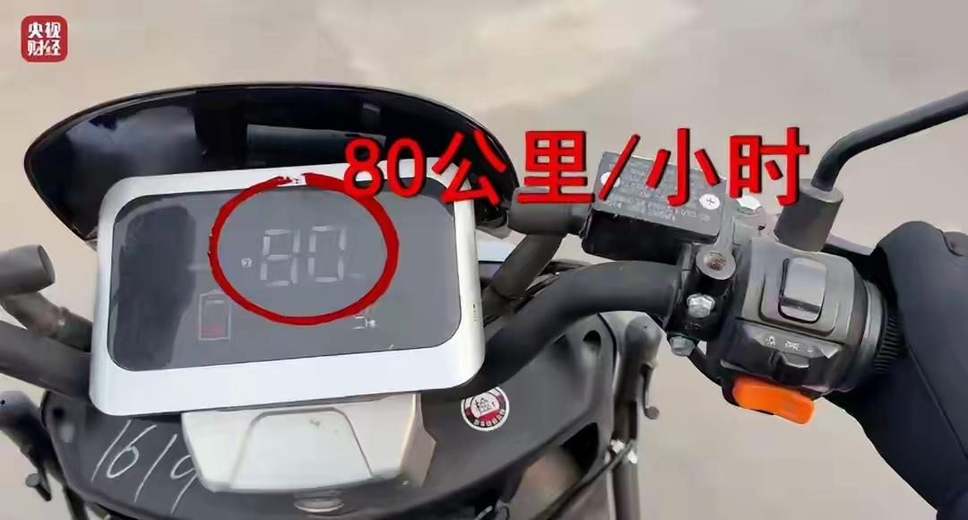 租赁电驴狂飙80km/h被315曝光：谁在把马路变成赌场？3月15日，央视3