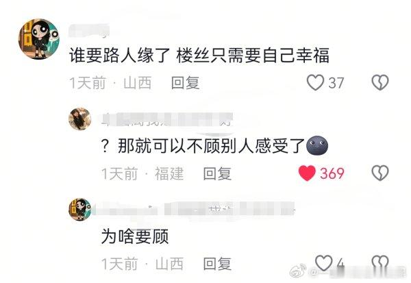 所以你们的意思是追星就可以扰民违纪了是吗​​​