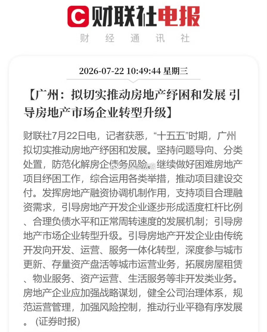 科技吸血告一段落，纾困房地产该提上议程了