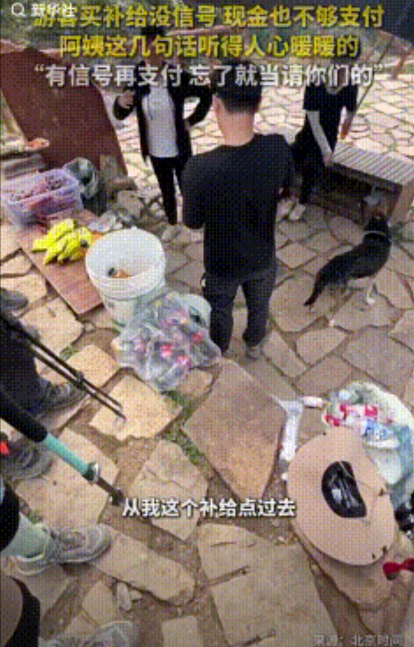 泪目了！河南，游客在山上补给站买水，不料手机没信号无法扫码付款，随身也没有携带现