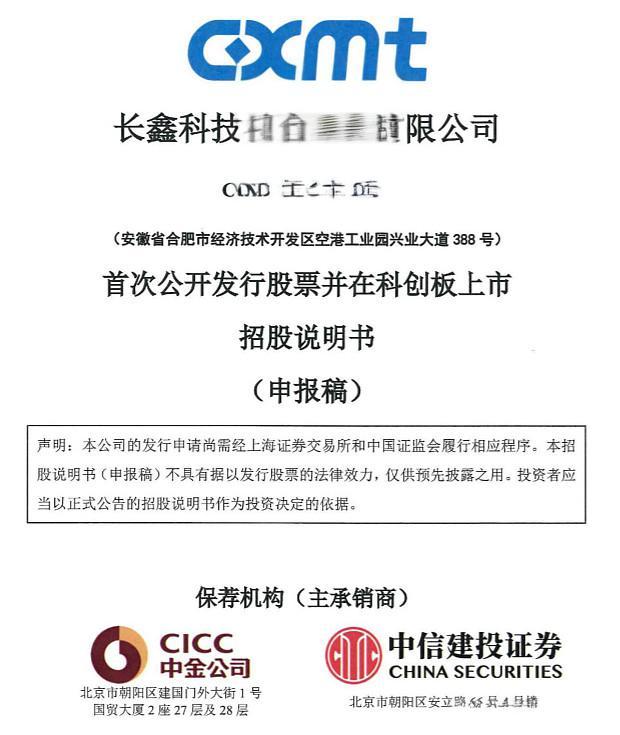 长鑫科技下周就要上市了，今天我们就看到，很多人把长鑫科技比作下一个“中石油”。这