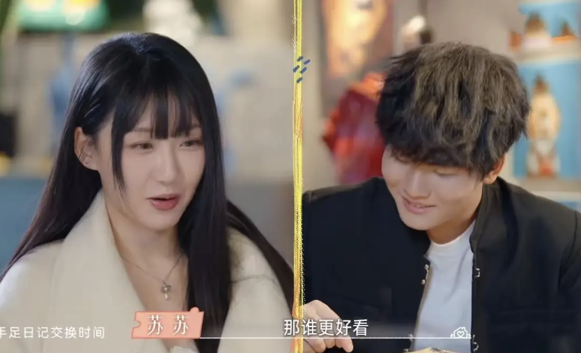 第12期花瑞CP与酥糖CP告白对比家人见证