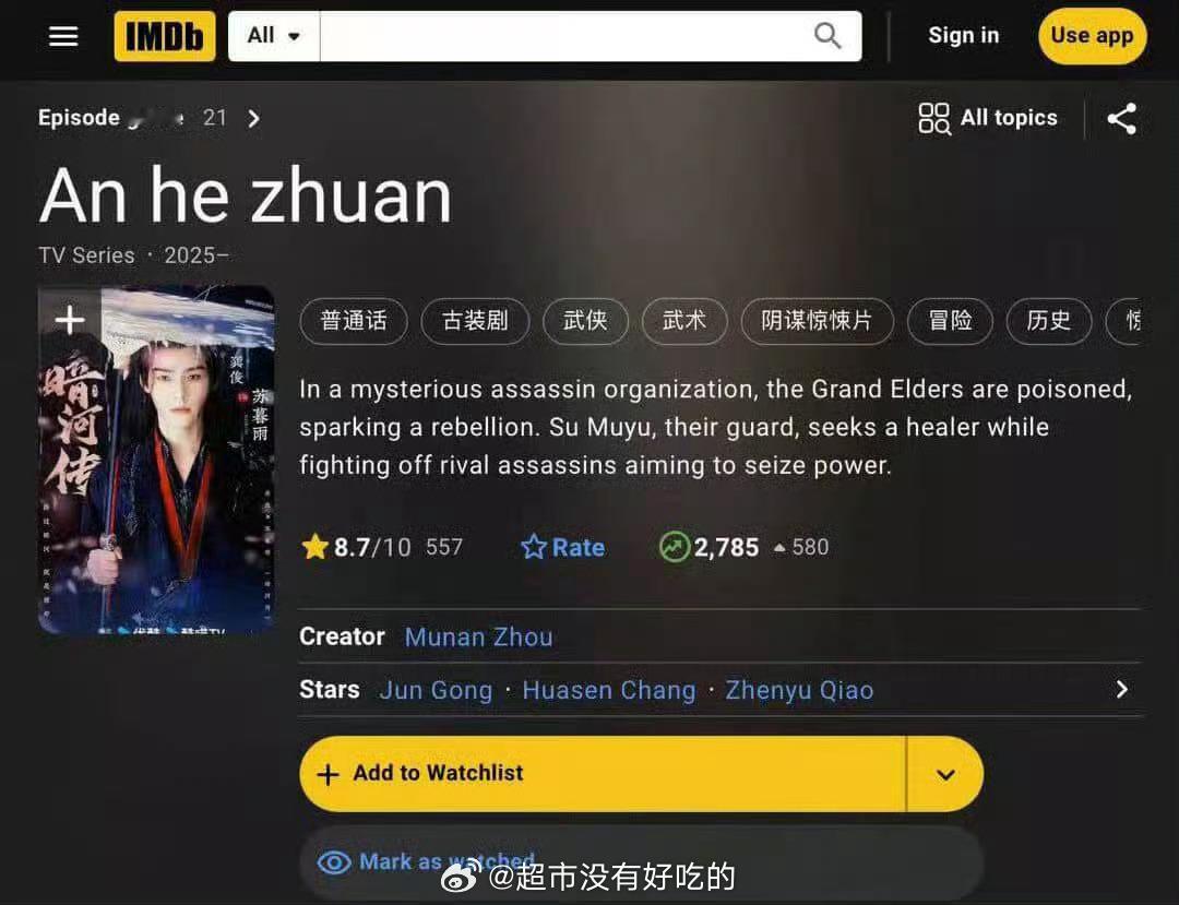 恭喜龚俊，暗河传口碑越来越好​​​