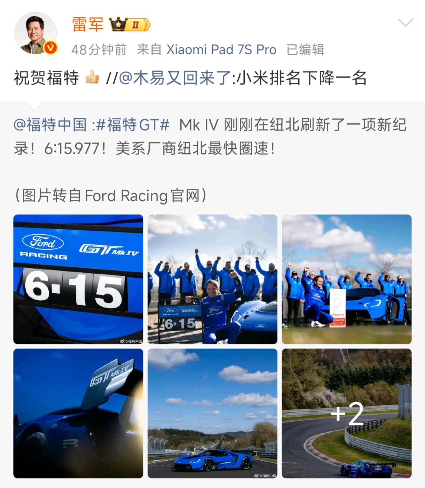 福特GTMKIV纽北圈速6分15秒977，超越小米SU7Ultra原型车仅