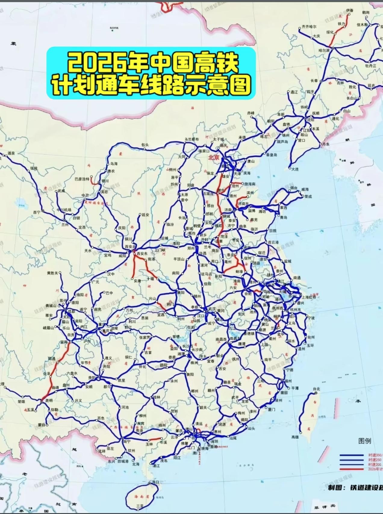 9月28日已经一次性开通四条高铁，那么2026年10月份之后，还有好几条高铁计划