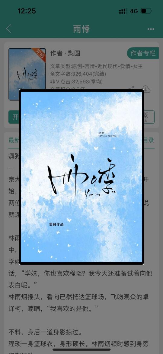 “宝宝，别看他。”拽哥横刀夺爱超级带感！！！
