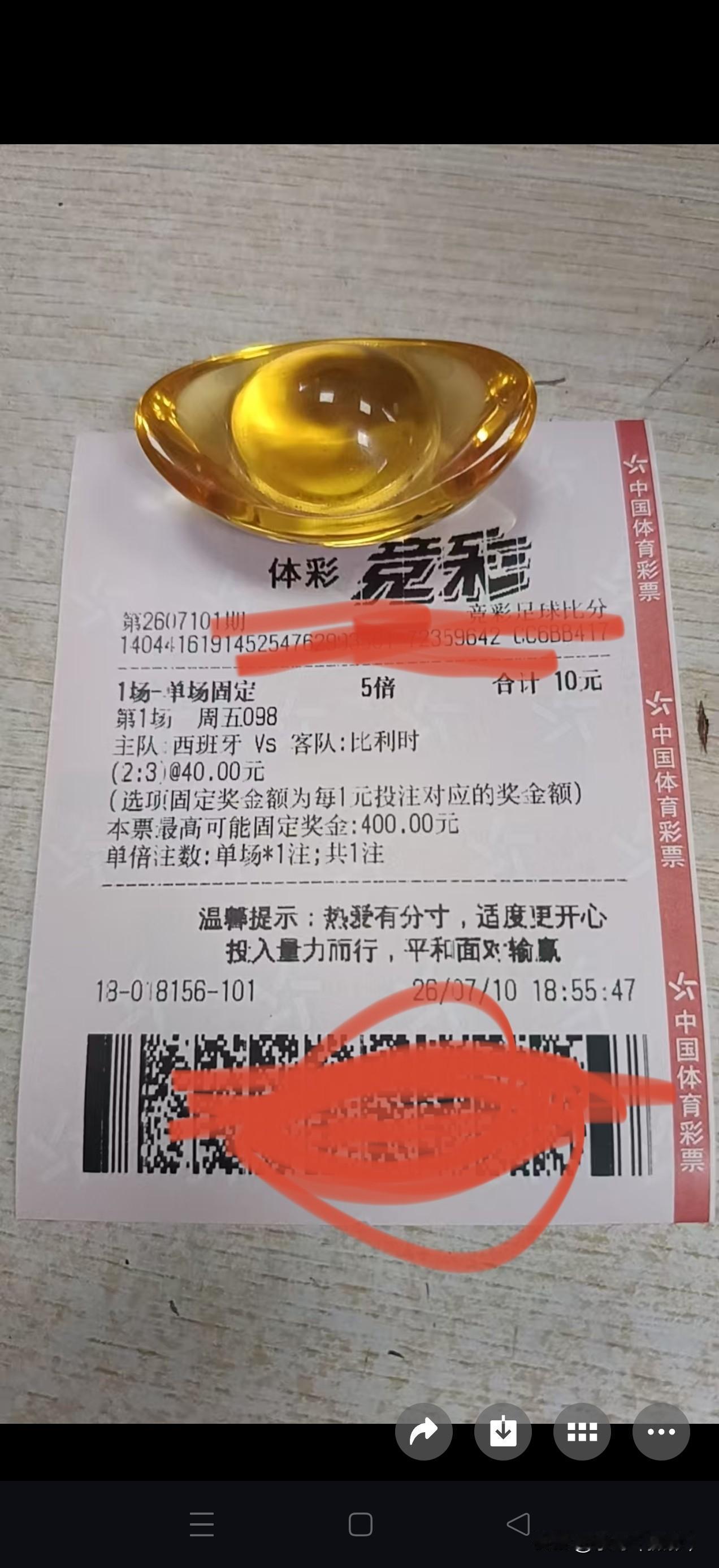 今晚的世界杯反着买，看🈶没机会中，看明天能不能吃肉[祈祷][祈祷][祈祷][大