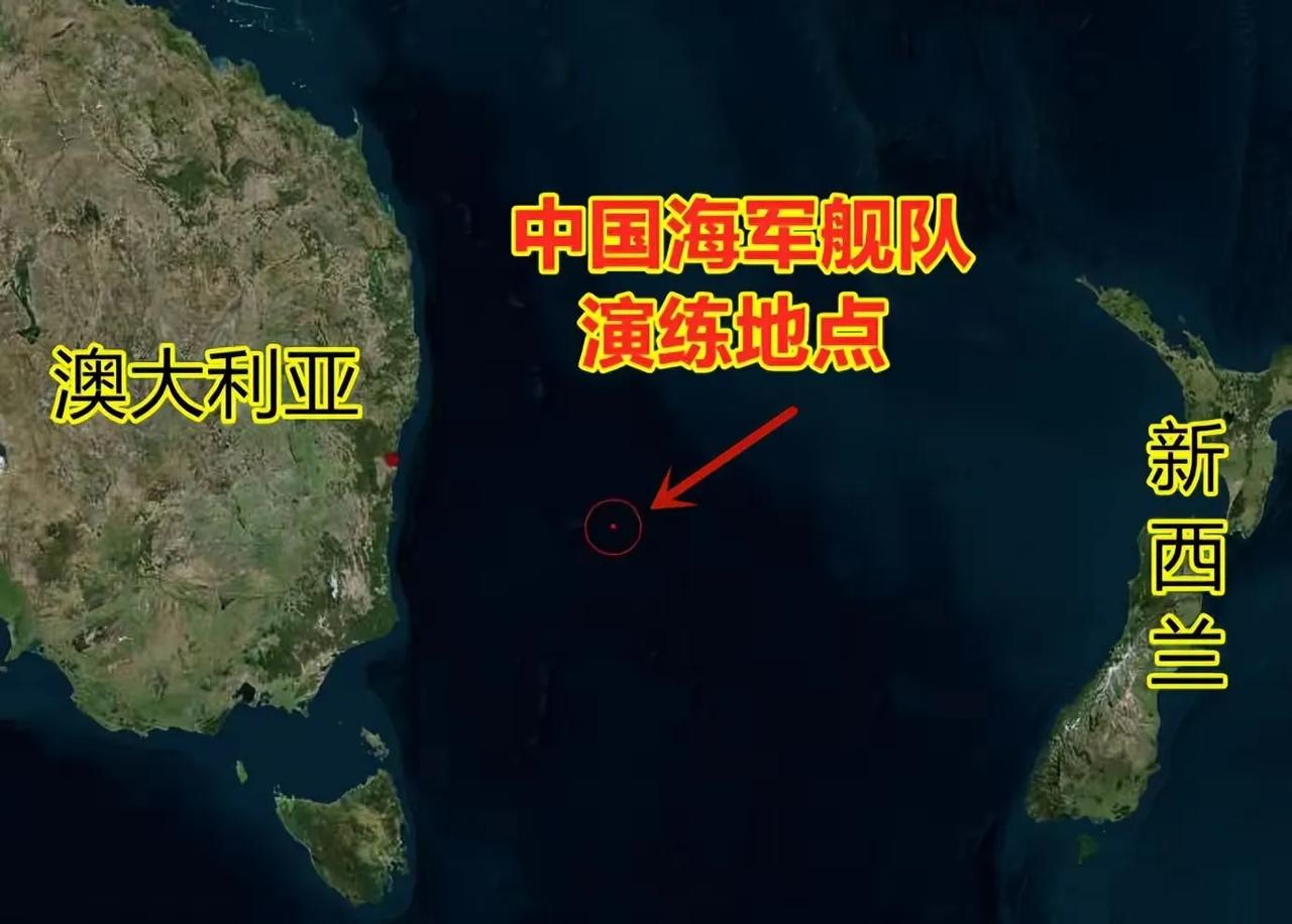 澳大利亚:中国海军的行动没毛病！1，塔斯曼海属于公海海域，中国海军舰艇在此处航