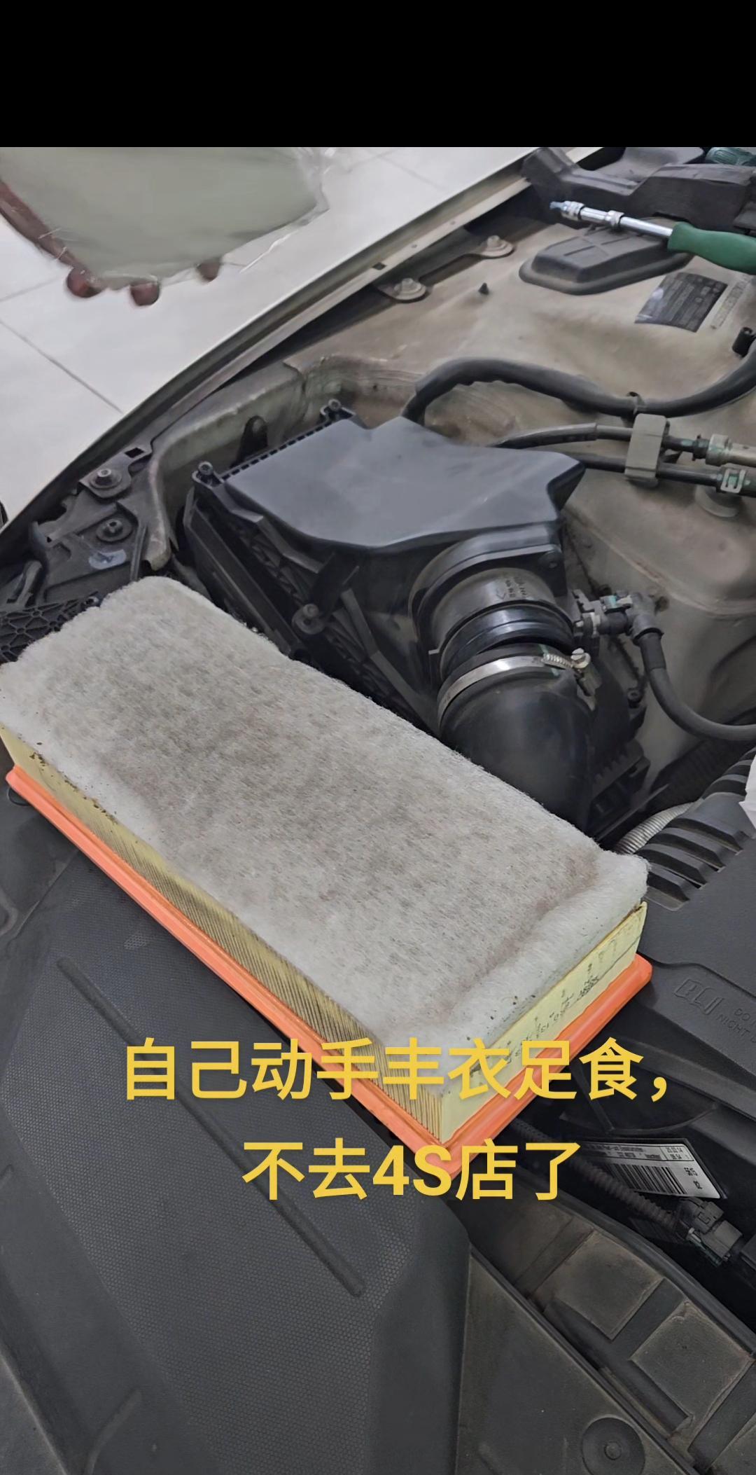 以前哪怕是简单的更换空调滤芯和空气滤芯都会去4S店，4S店各种维修保养那真的是太