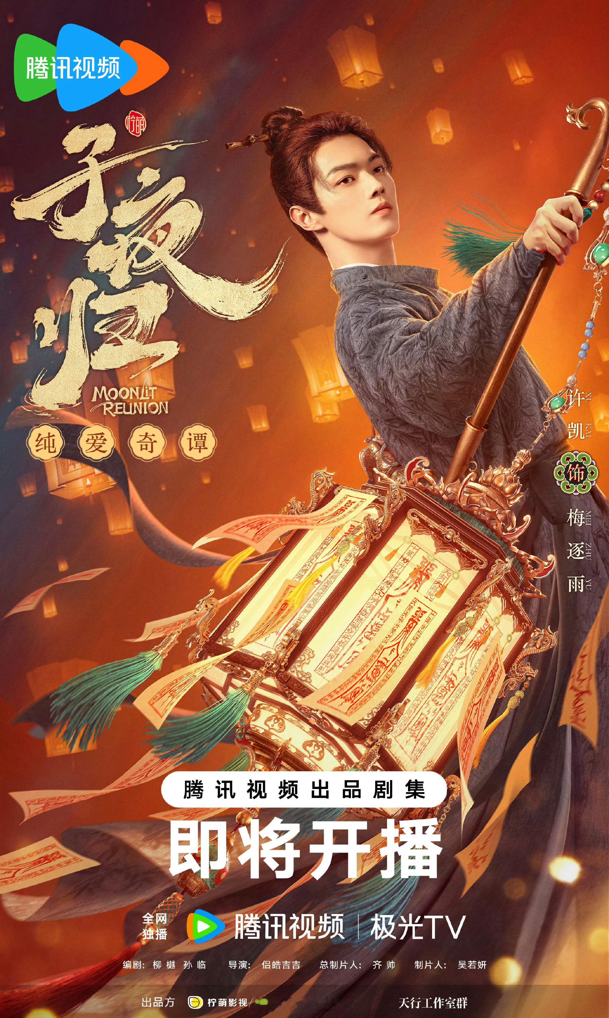 许凯田曦薇《子夜归》最新物料颜值盛宴+题材新颖，感觉是路人都会追剧的那种​​