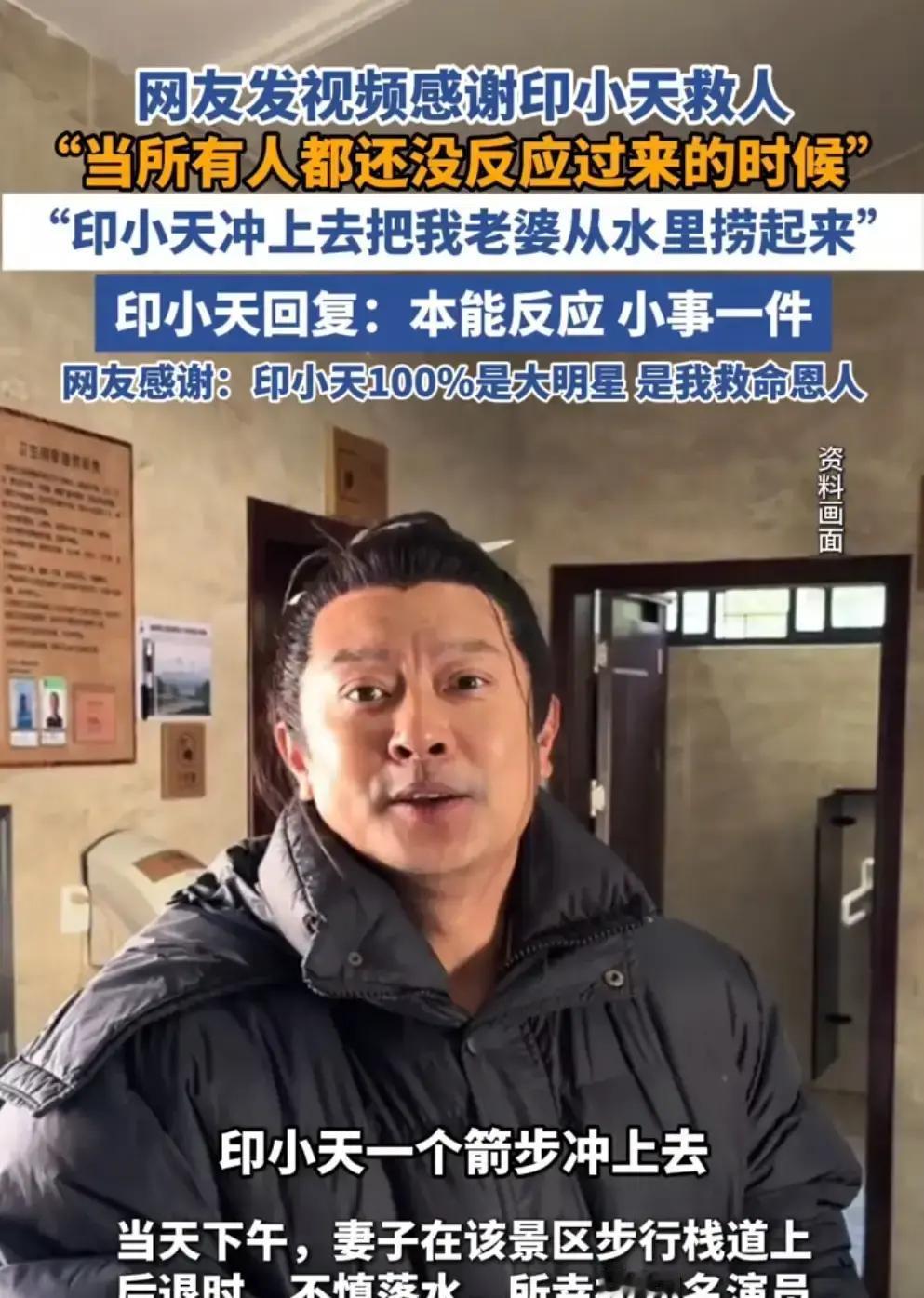 12月5号，宁国景区栈道上，一位女士脚下一滑直接落水，只剩头发漂着。印小天