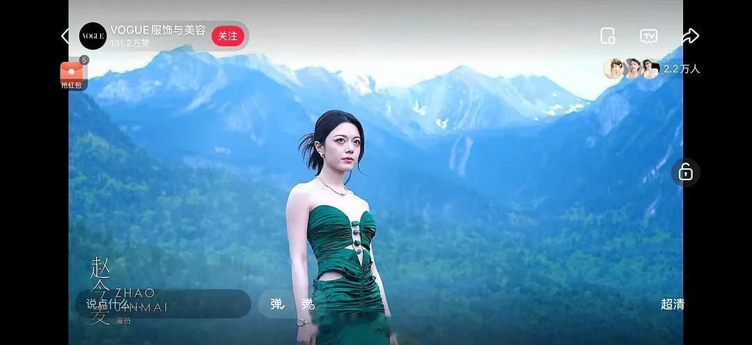 赵今麦完全没扛住vogue直播镜头，刘冲也没说错，裙子漂亮，但她没撑起来。状态一