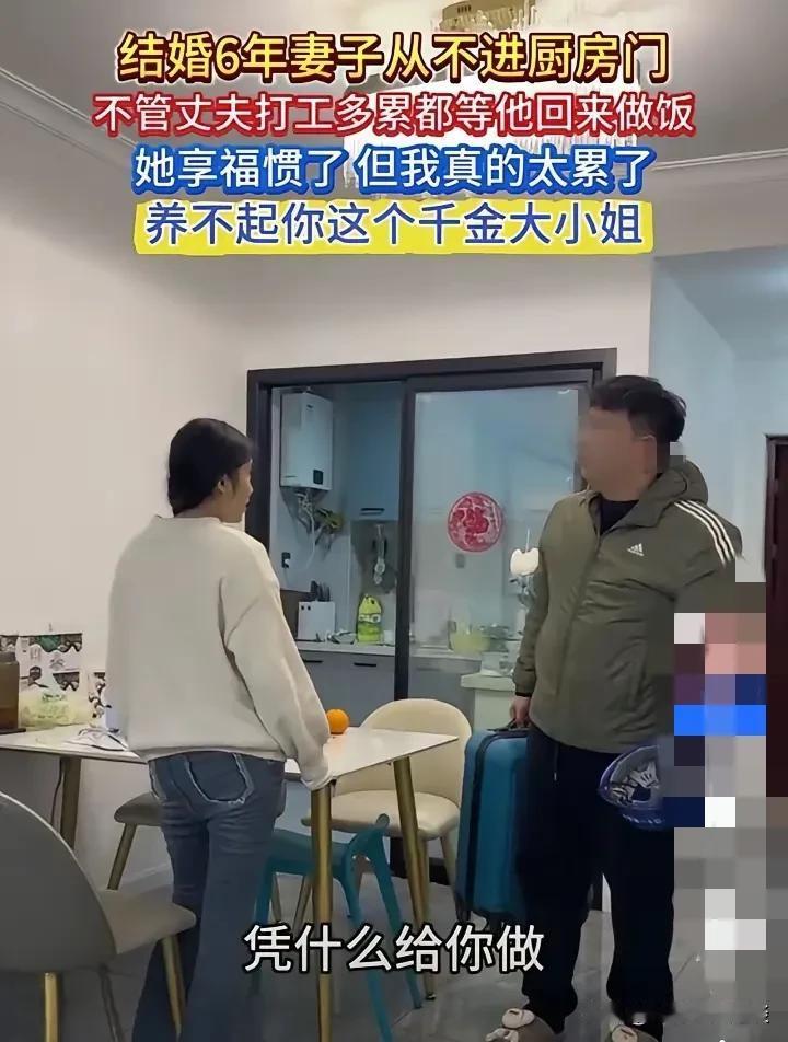 男子吐槽结婚后太累了，18.8万娶回家一个祖宗，6年了不上班，不做家务。男子结婚