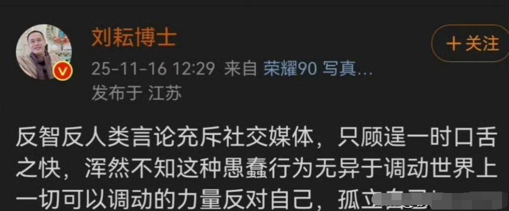 这家伙是社科院的？所以，社科院养这么个东西是用来干嘛的？图片里两个人的姿