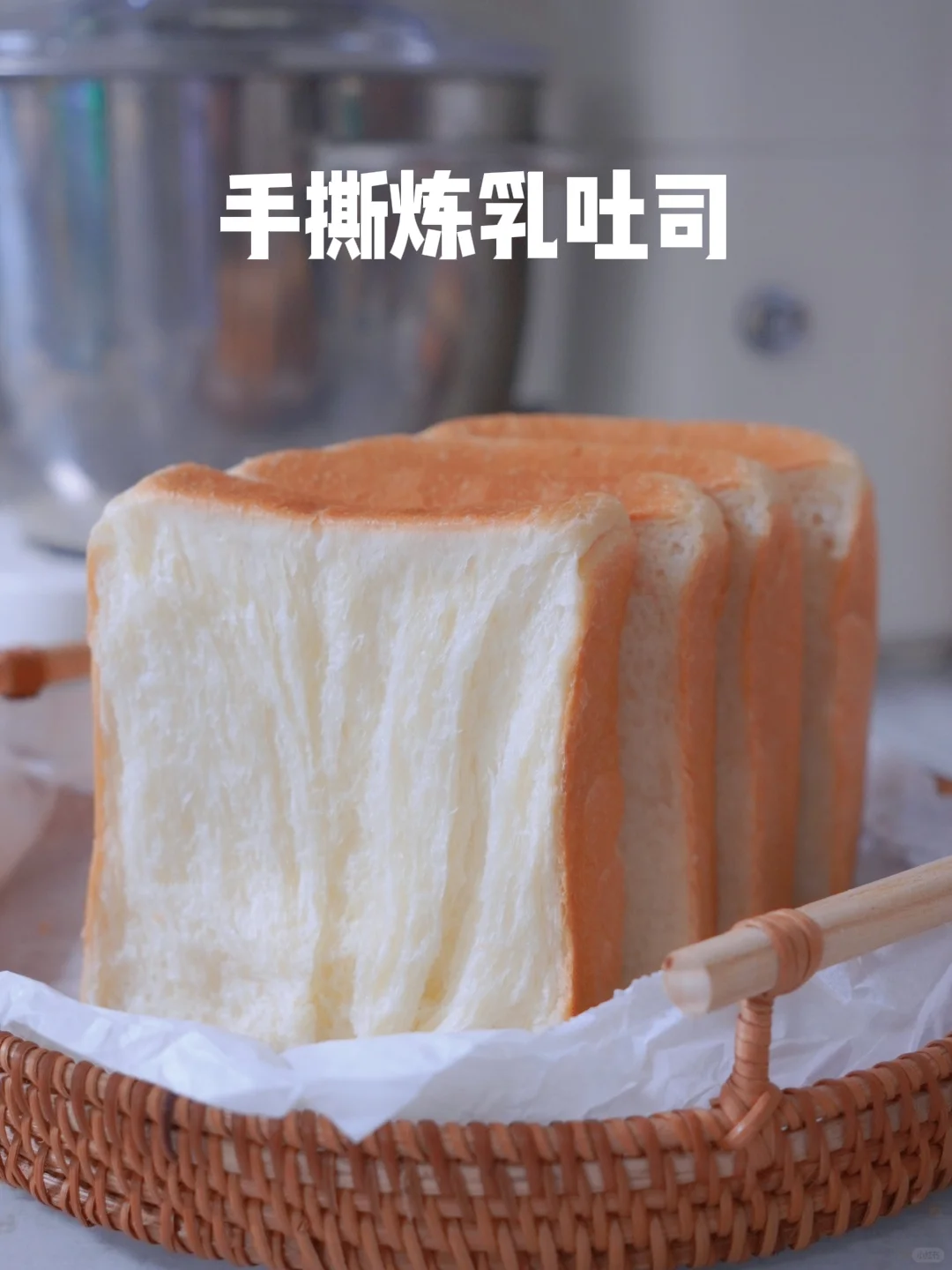 手撕炼乳吐司🍞一次发酵可以一片片撕着吃