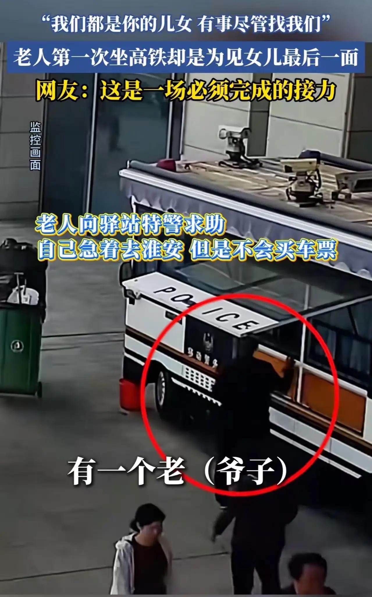 5月6日，河南洛阳高铁站，一个70多岁的大爷拦住了执勤特警，张口就说：“同志，我