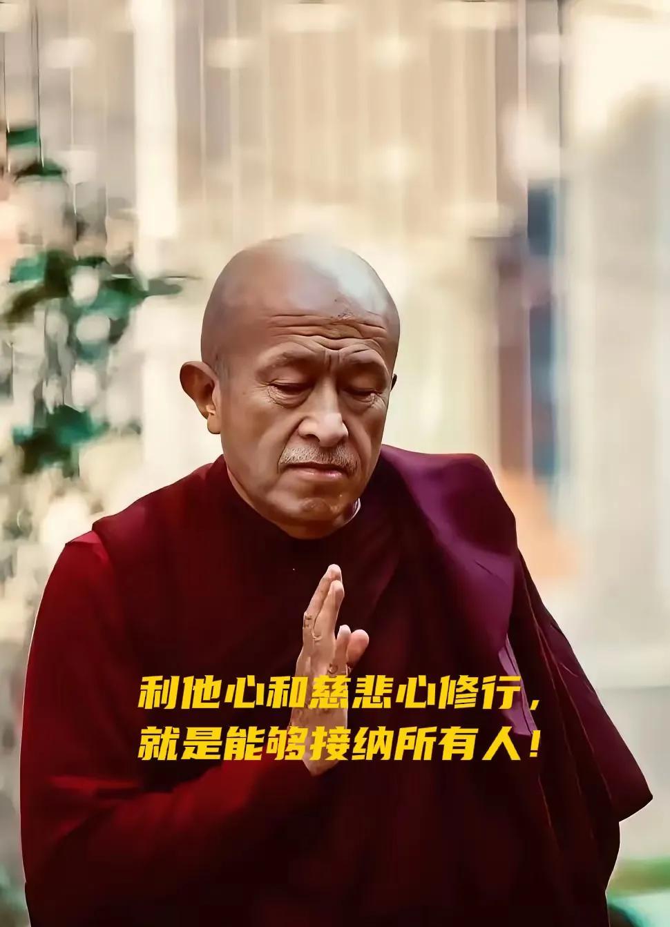 修行层次境界的高下，不是取决于诵了多少部经文，会念多少咒，有多么的滔滔不绝的讲些