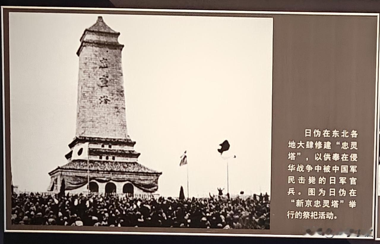 到1942年，为进一步加强对东北人民的洗脑控制，以更好服务于自身的侵略战争，日本