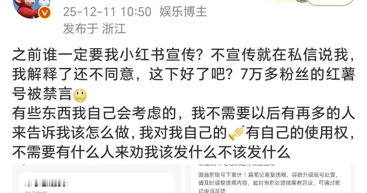 又开始训粉自己被禁怪小粉丝干嘛。