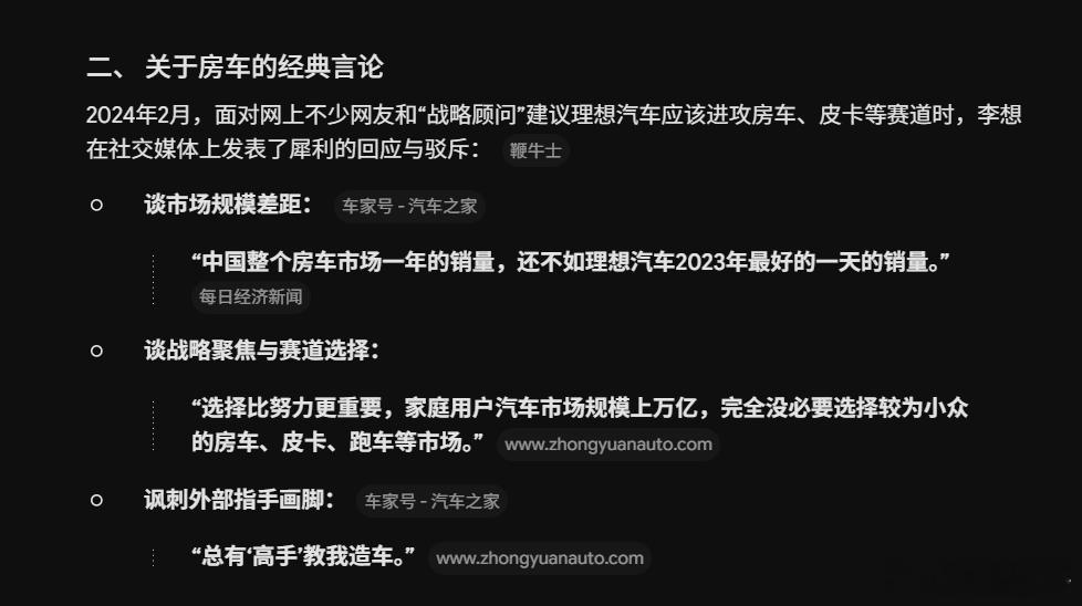 李想之前解释为什么不造理想房车的原因但是感觉这个小米澎程N90探索版出来之后很