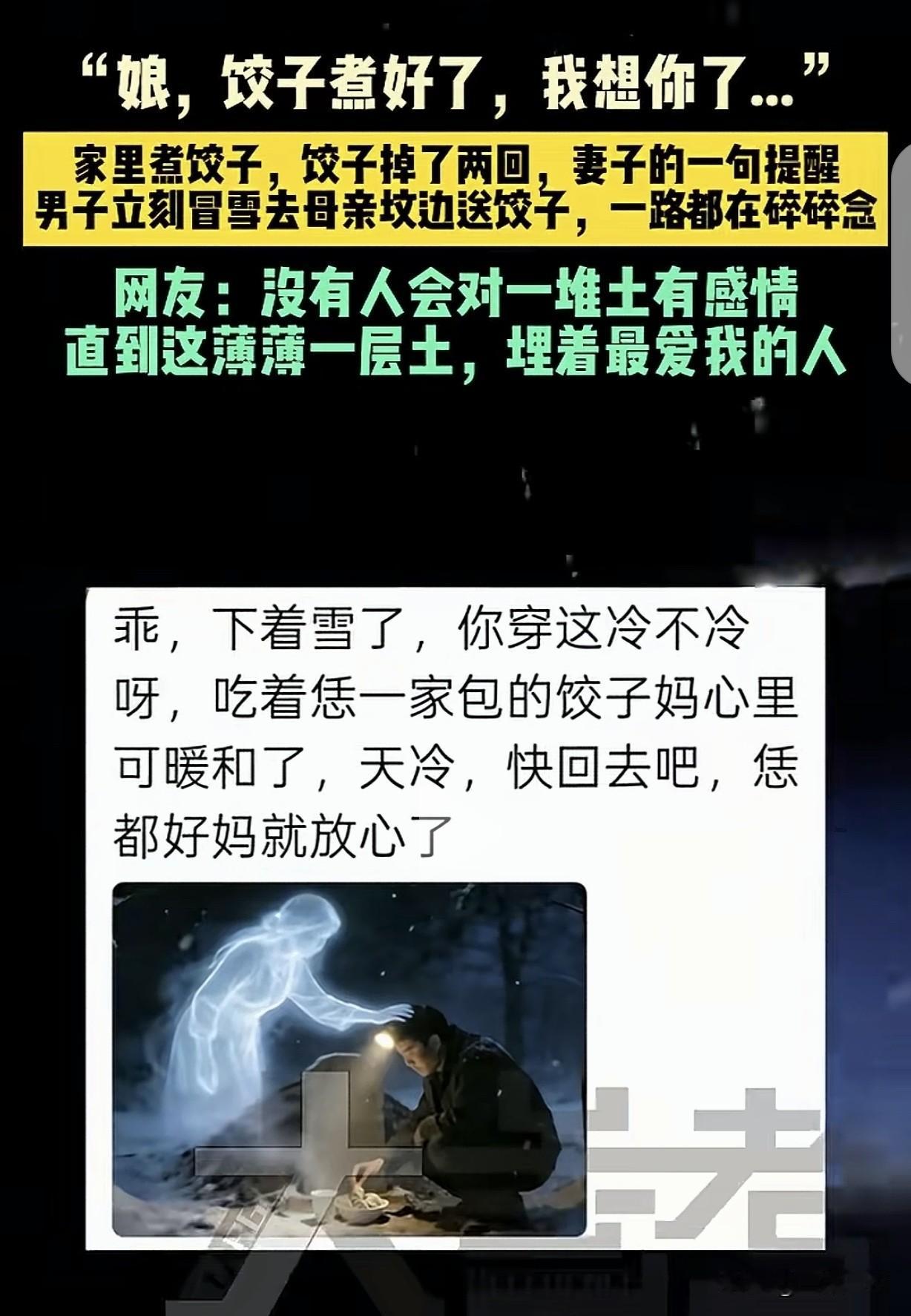 “这一番话听哭多少人？”河南，一男子把煮好的饺子往盘子里盛，可奇怪的是，饺子掉地