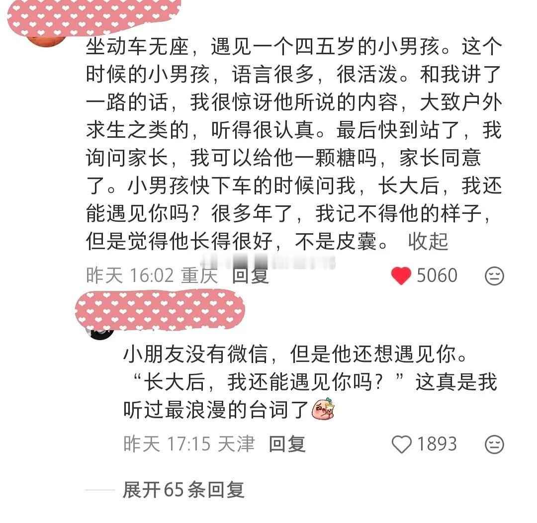 视频是一个小孩差点摔一跤，过道的大人们同一瞬间都下意识伸出手准备扶住，看到评论区