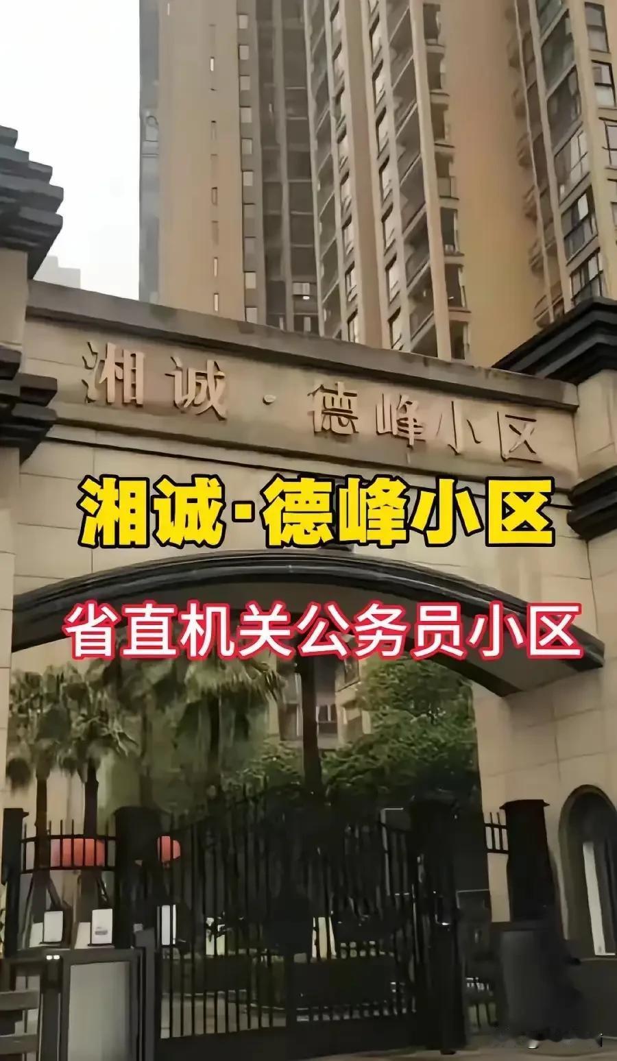 表妹家的房子在长沙处于什么档次呢？最近表妹邀我去她家做客，想到这是我头一回前往