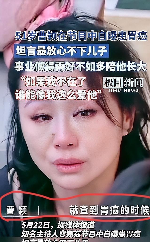 据说不少网友觉得曹颖患癌活该原来她曾卖了套房子，时隔10年房子拆迁，她竟起诉购房