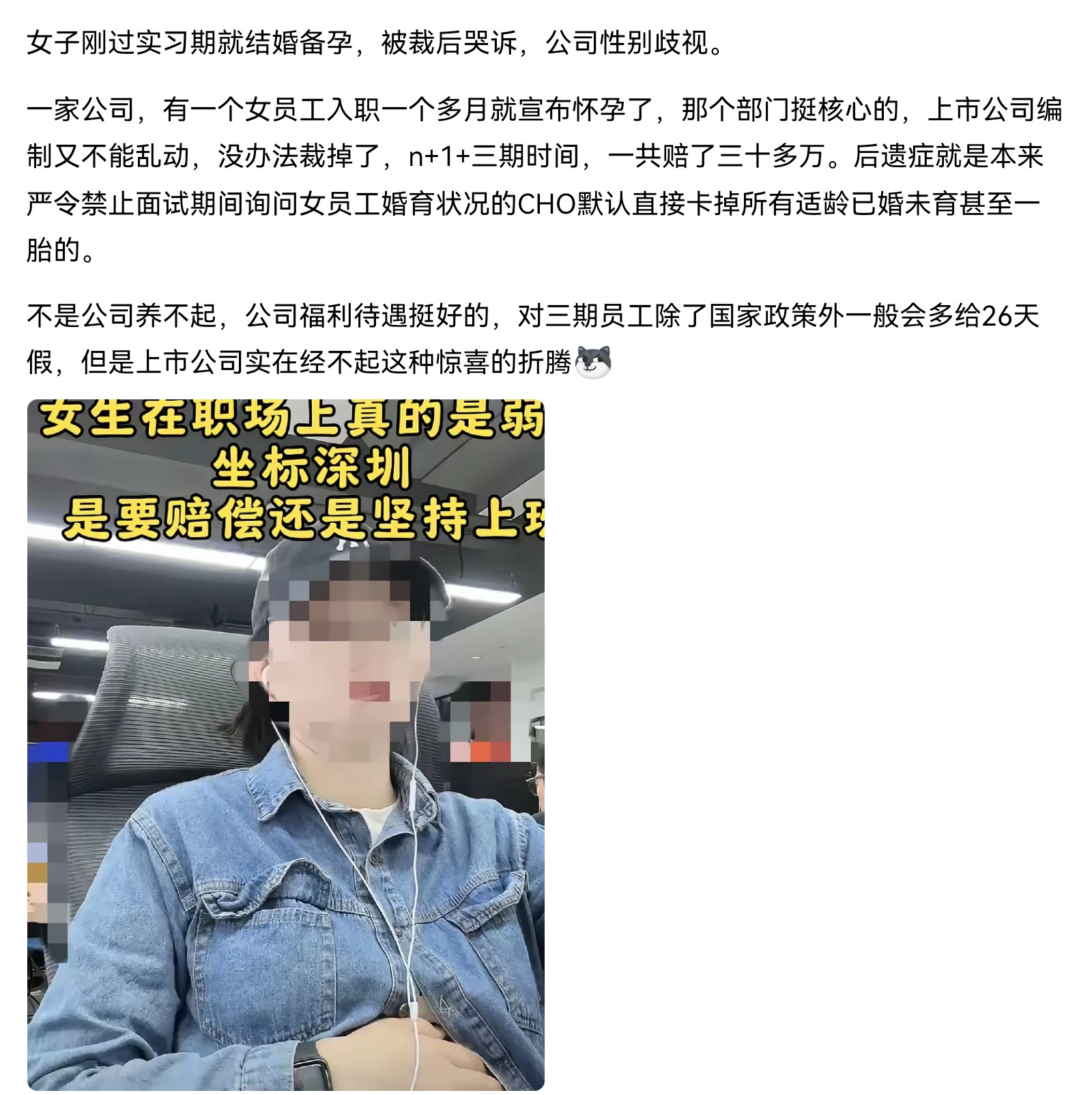 这样案例多了，女职工就业会越来越难，这就是精致的利己主义者，这对企业不公平。没有破解的办法，这是人性