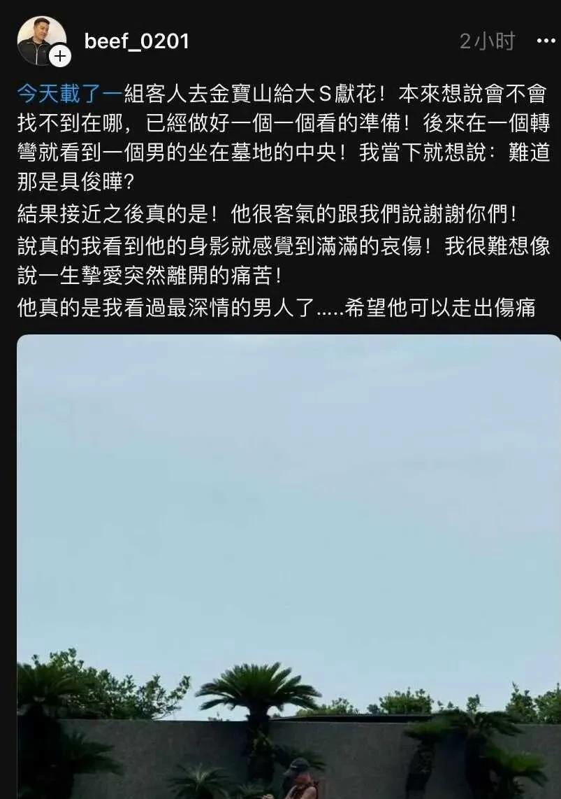 具俊晔太可怕啦，他难道不用工作，不用赚钱养自己和韩国的老妈吗？网友爆料经常在大S